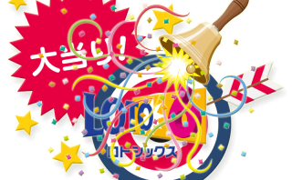 LOTO6 当選確率シミュレーター